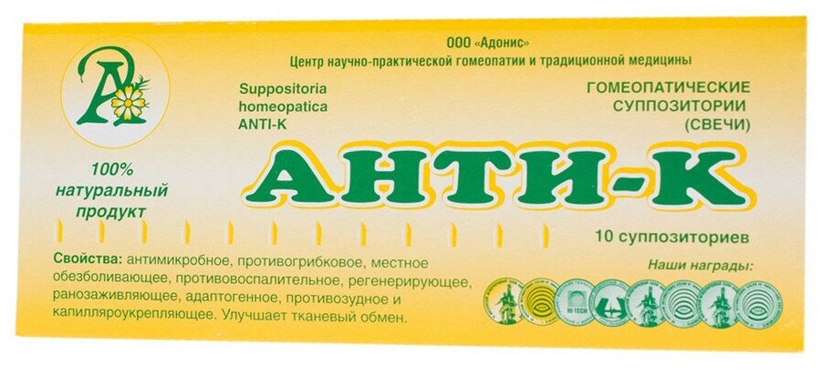 Анти-К Адонис 10 суппозиториев 2 г