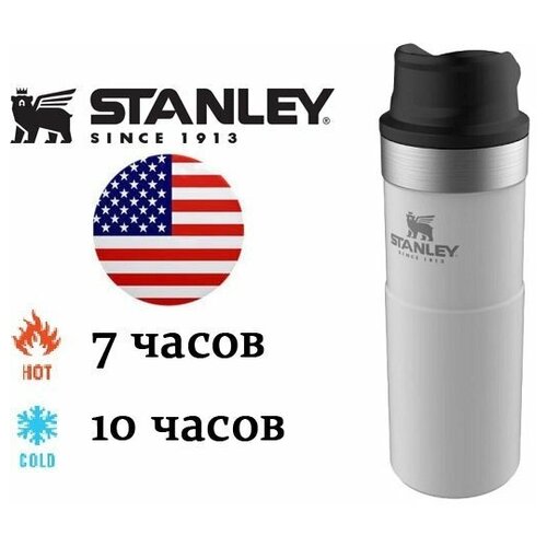 фото Stanley (сша) термокружка stanley classic trigger action one hand 2.0 white (470 мл)