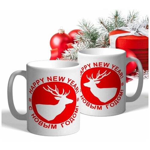 Кружка подарок, С Новым годом! Вариант 12