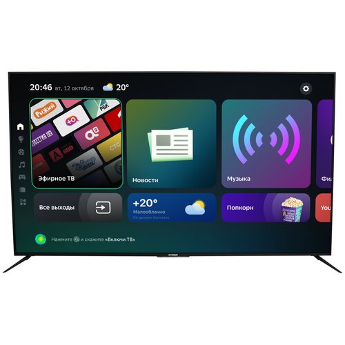 65 Телевизор HYUNDAI H-LED65FU7002 2020, черный телевизор led hyundai 50 h led50bu7006 android tv frameless черный 4k ultra hd 60hz dvb t2 dvb c dvb s dvb s2 usb wifi smart tv