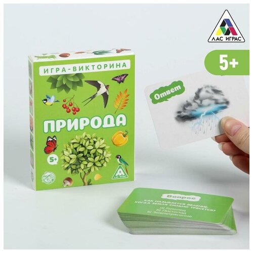 Игра-викторина Лас Играс Природа, 5+, 50 карточек