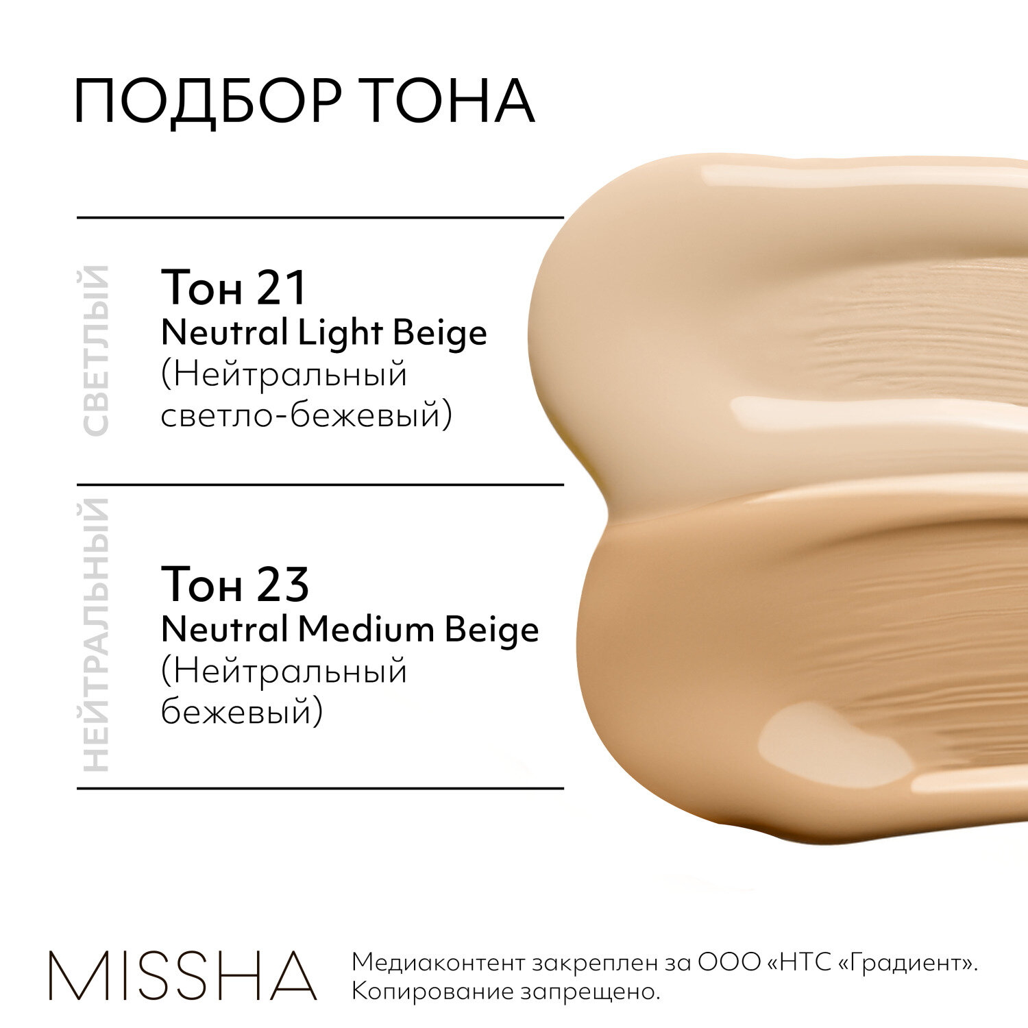 Missha Тональный крем-кушон SPF50+/PA+++ № 21, 15 г (Missha, ) - фото №3