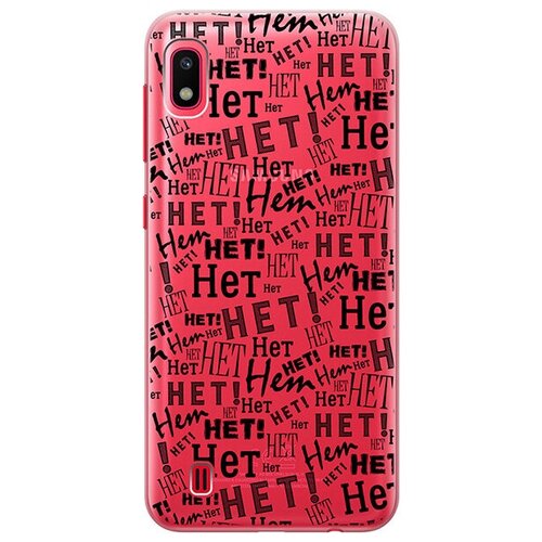 фото Re:pa cиликоновый прозрачный чехол transparent для samsung galaxy a10 с 3d принтом "no!"