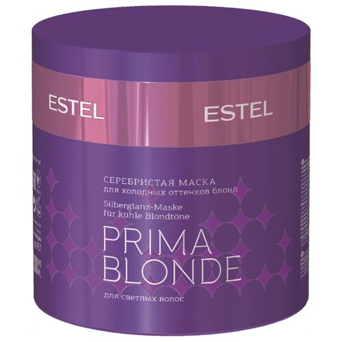 Prima blonde серебристая маска для холодных оттенков блонд 300 мл