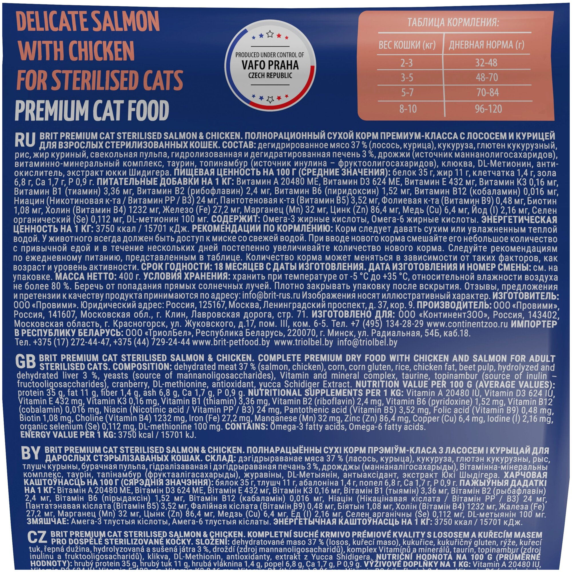 Сухой корм премиум класса Brit Premium Cat Sterilized Salmon & Chicken с лососем и курицей для взрослых Стерилизованых кошек 0,4 кг - фотография № 4