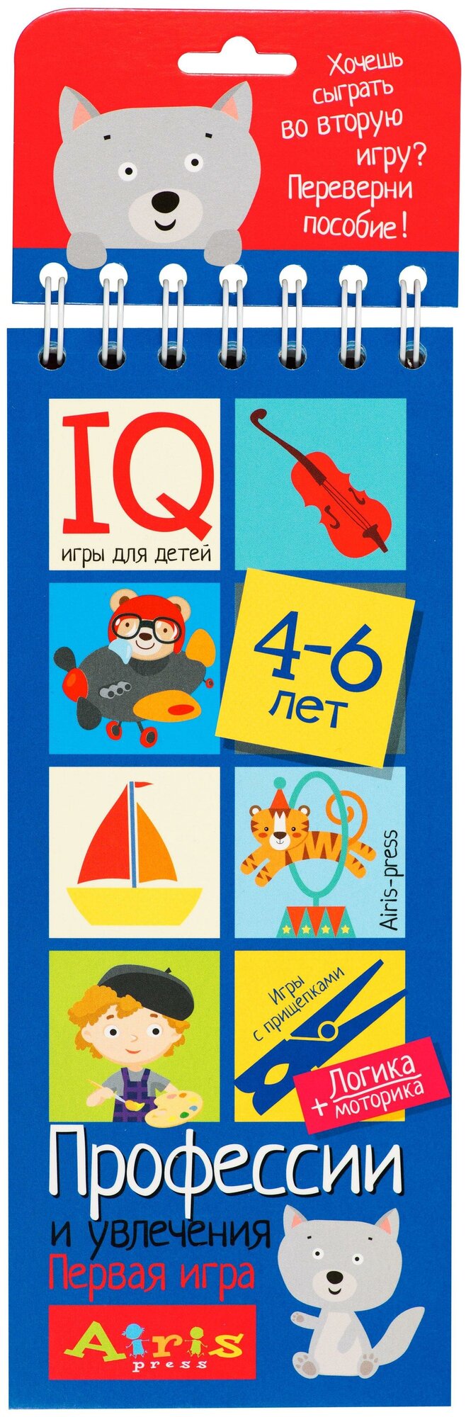 Посылка Базовый комплект IQ-игр для развития логического мышления Для детей от 5 до 8 лет - фото №9