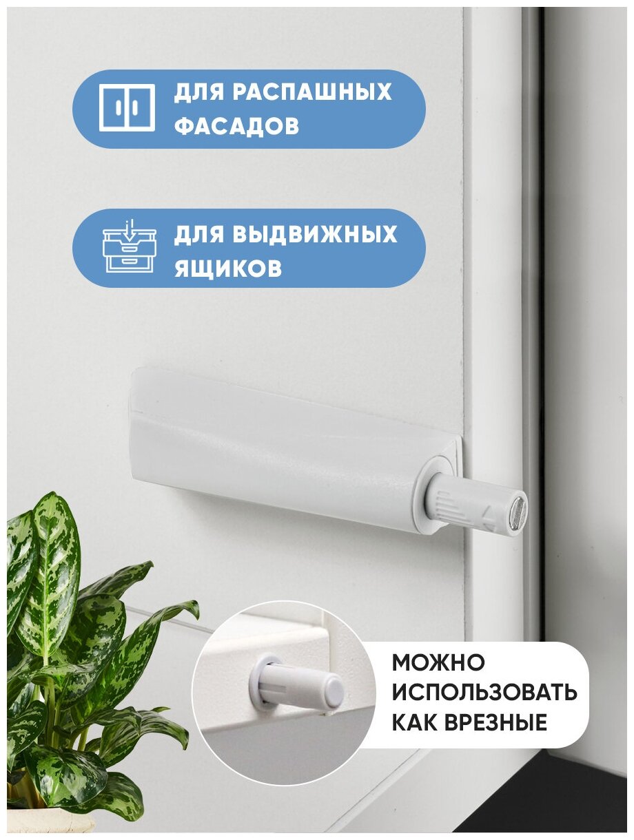 Толкатель для фасада, Типон, 2 шт. (Tip-on , мебельная защелка магнитная) Белый — фото 1