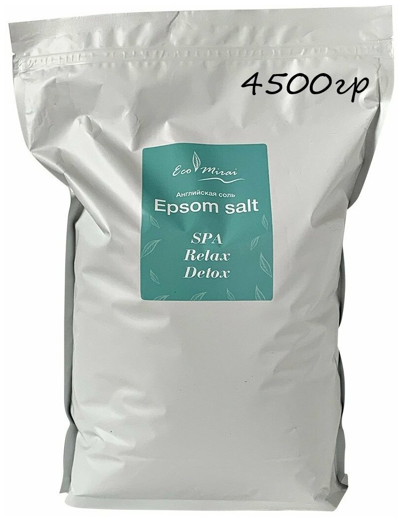 Eco Mirai Английская соль (Epsom salt) для ванн 4.5кг