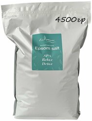 Eco Mirai Английская соль (Epsom salt) для ванн 4.5кг