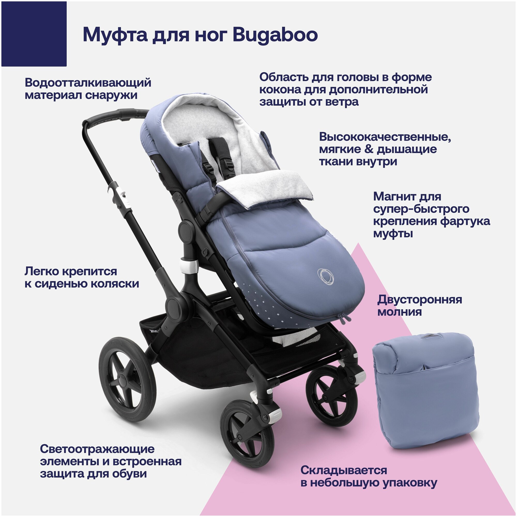 Конверт в коляску Bugaboo fresh white