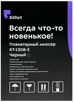 Стоит ли покупать Миксер Kitfort KT-1308? Отзывы на Яндекс Маркете