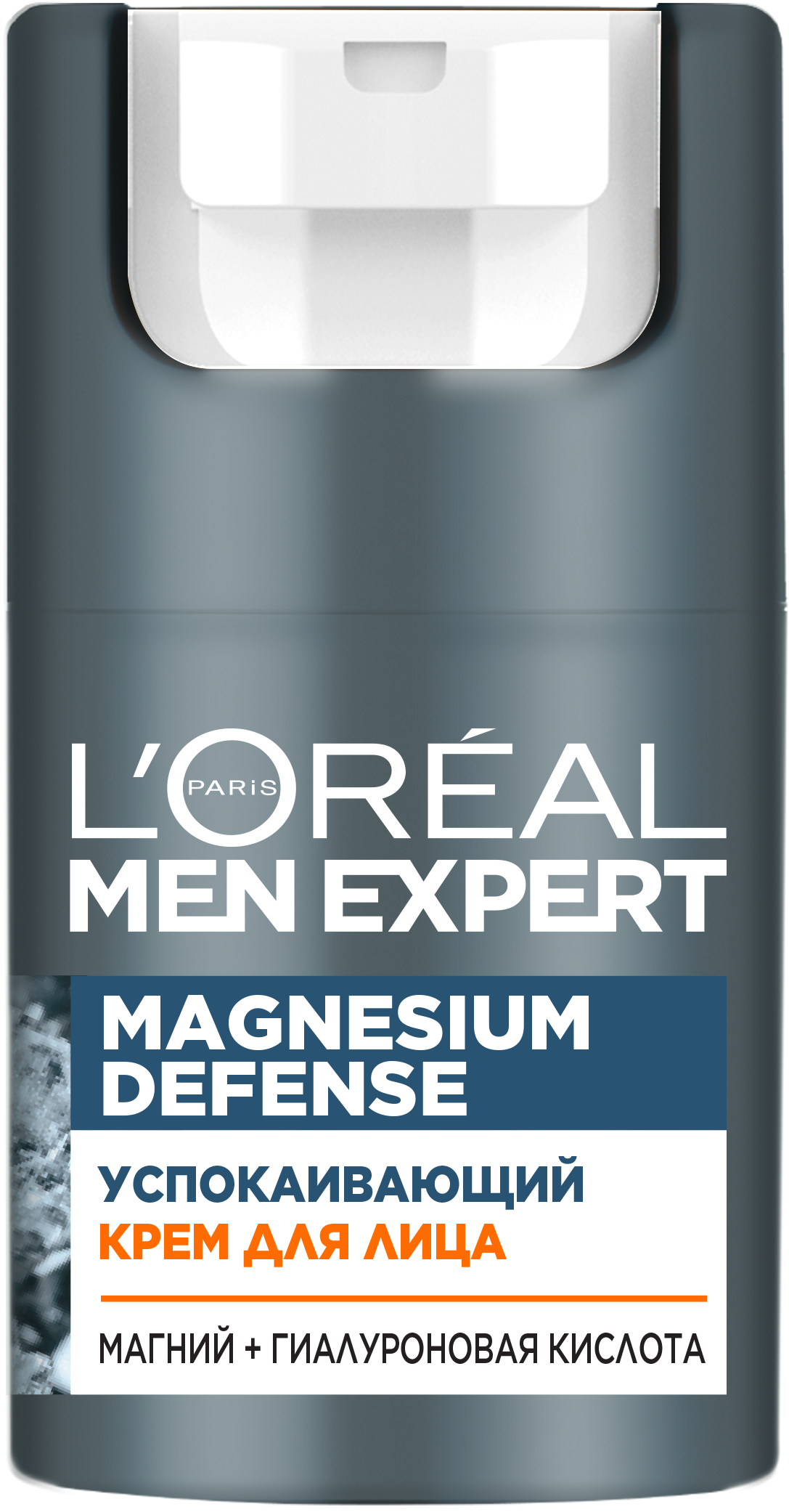 L'Oreal Paris Крем для лица Men Expert Magnesium Defense Успокаивающий, 50 мл