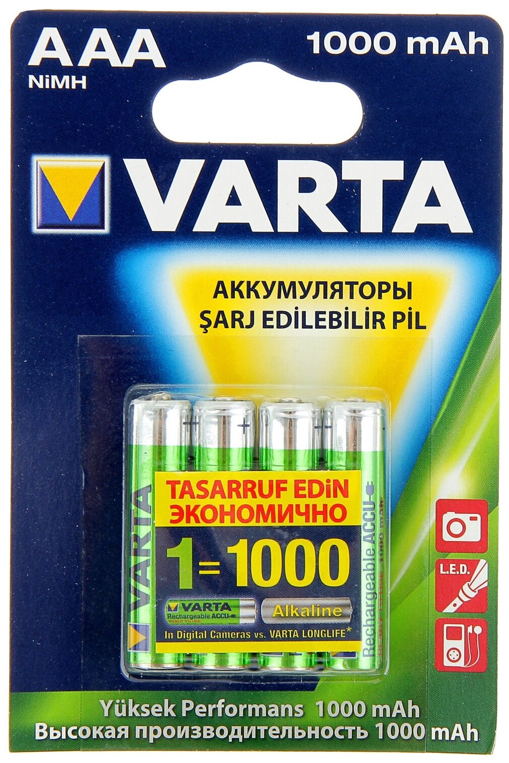 Аккумуляторы типа AAA VARTA (комплект 4 штуки) 1000mAh