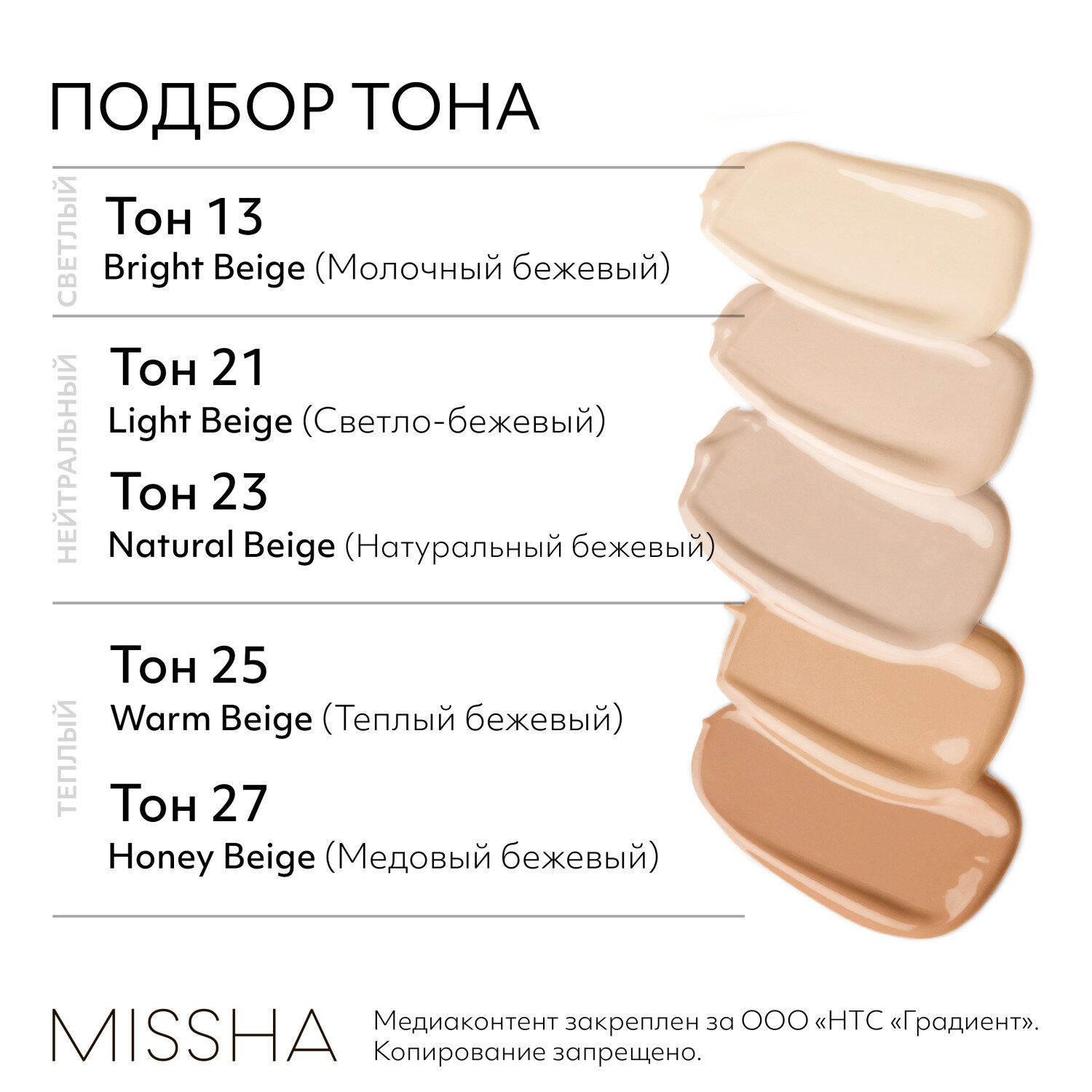 Тональный BB крем MISSHA М Perfect Cover "Идеальное покрытие" SPF42/PA+++ тон 21, 50 мл