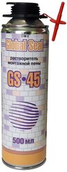 Очиститель монтажной пены GLOBAL SEAL GS-45, 500 мл