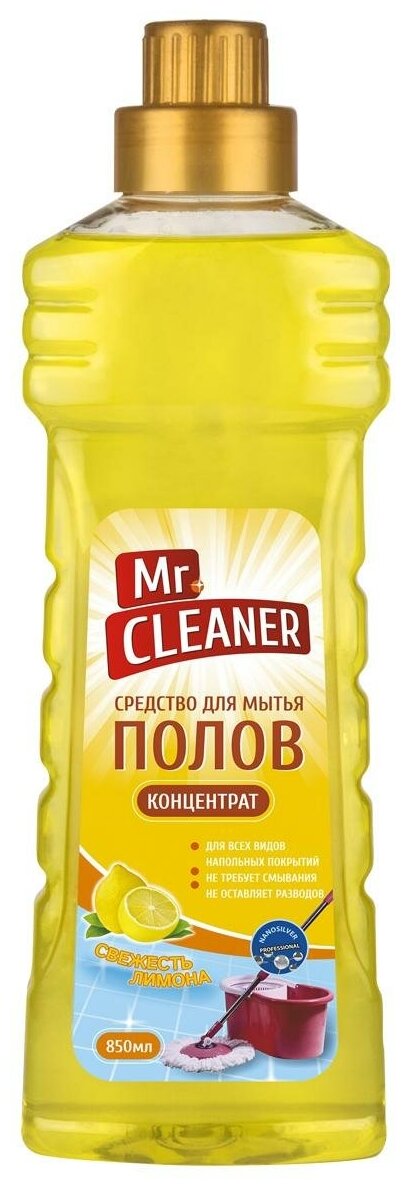 Средство концентрат для мытья полов "Mr. Cleaner" NANOSILVER свежесть лимона 850 мл
