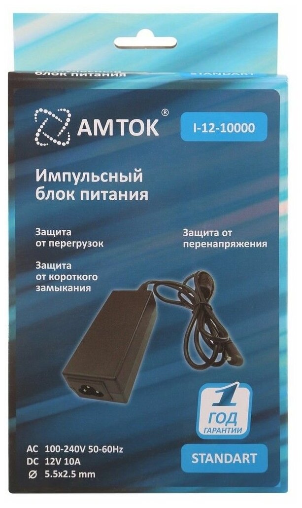 Блок питания AMTOK I-12-10000, 12 В / 10 A, 5.5*2.5