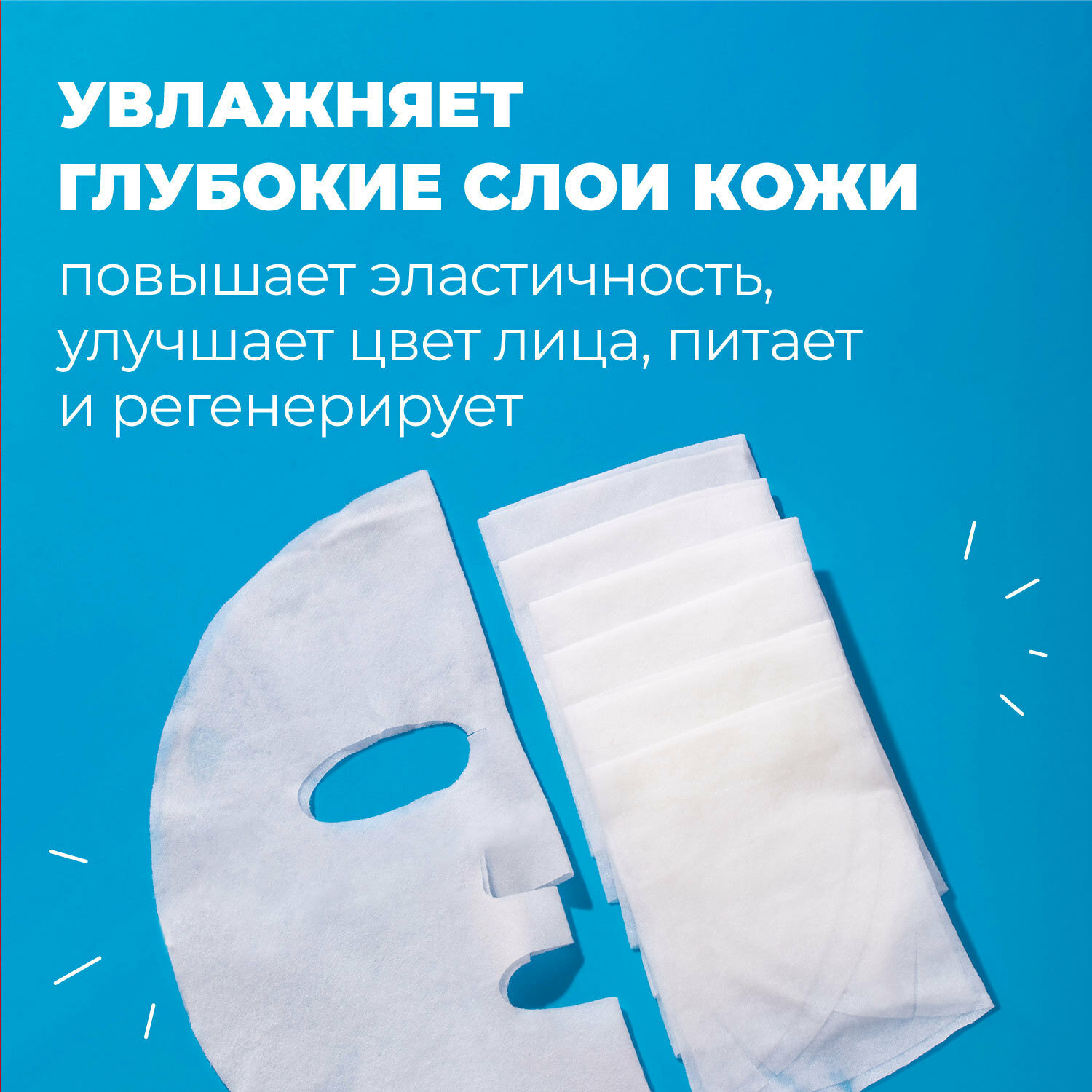 Professor SkinGOOD Увлажняющие маски "Морское СПА" / Spa Holidays Marine Collagen Mask Pack