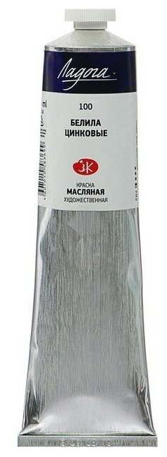 Краска масляная художественная ЗХК «Ладога», 120 мл, в тубе, белила цинковые