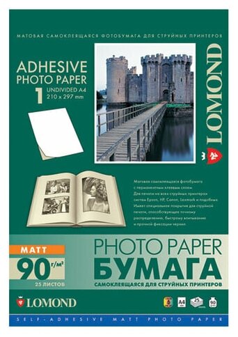 Фотобумага для струйной печати самоклеящаяся, А4, 90 г/м2, 25 листов, матовая, LOMOND, 2210003