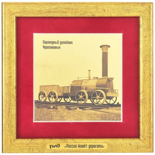 фото Набор сувенирных панно "история ржд" 15 х 15 см русь великая