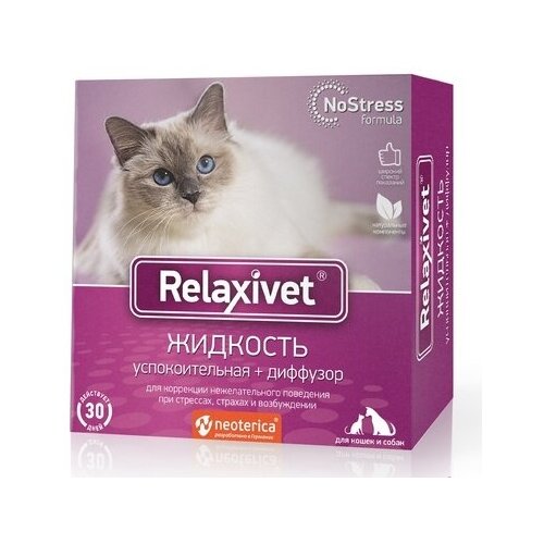 Relaxivet Диффузор + Жидкость успокоительная для кошек и собак 45мл X102 0,12 кг 34621 (2 шт) жидкость диффузор relaxivet успокоительная для кошек и собак 45мл