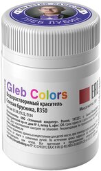 Сухой водорастворимый краситель пищевой Gleb Colors Спелая брусника, 10г