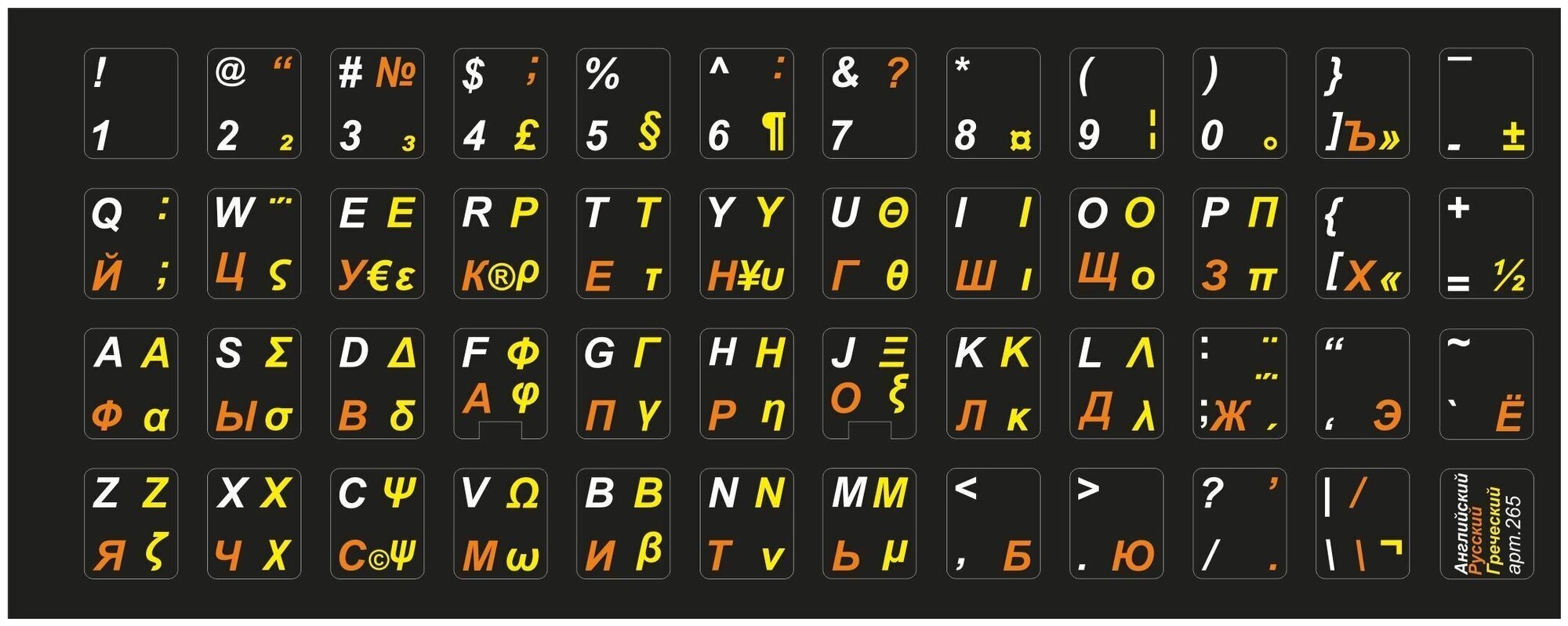Греческие наклейки на клавиатуру с русскими и английскими буквами для ноутбука, настольного компьютера, клавиатуры 11x13 мм