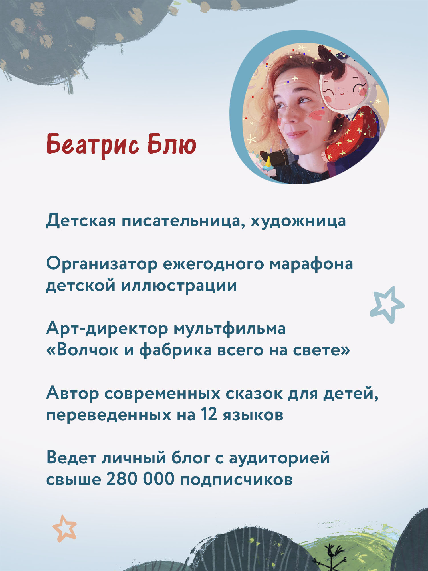 Волшебная сказка о рожке единорожка - фото №12