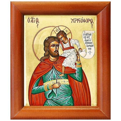 мученик христофор ликийский печать на доске 13 16 5 см Мученик Христофор Ликийский, икона в рамке 8*9,5 см
