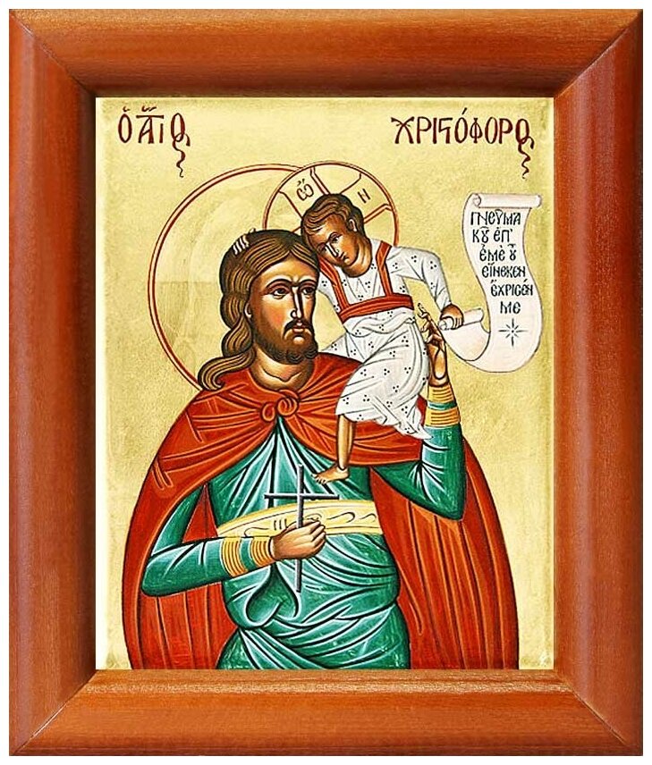Икона "Мученик Христофор". Помощь и защита водителей и логистов ...