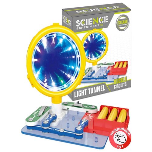 Электронный конструктор «Световой тоннель», в пакете