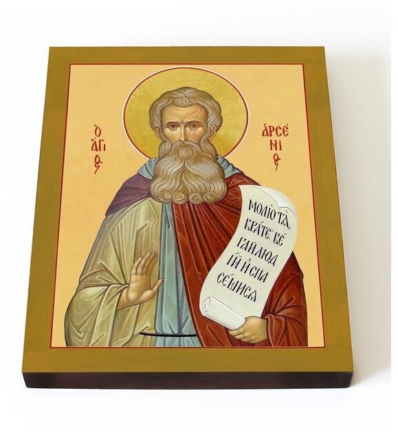 Преподобный Арсений Великий, икона на доске 13*16,5 см