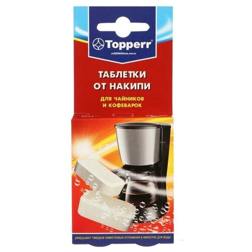 фото Таблетки от накипи для чайников и кофеварок , 2 шт.*16 г mikimarket