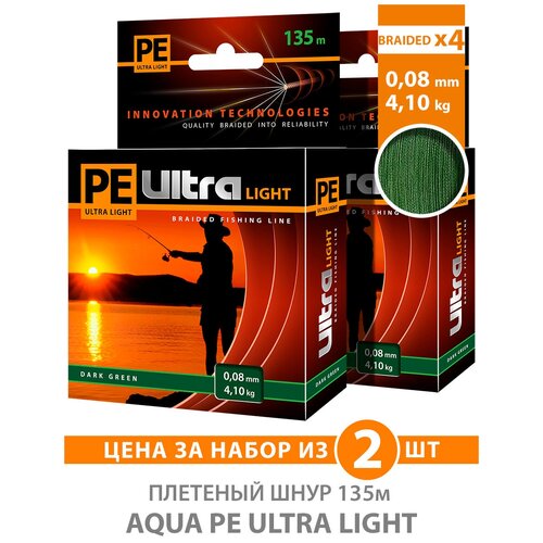 фото Плетеный шнур для рыбалки aqua pe ultra light x4 dark green 135m 0.08mm 4.1kg / плетенка на ультралайт, спиннинг, фидер (2 шт)