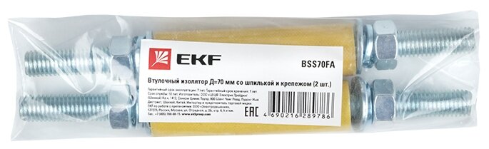 Втулочный изолятор Д 70 мм со шпилькой и крепежом (2 шт) EKF PROxima - фотография № 3
