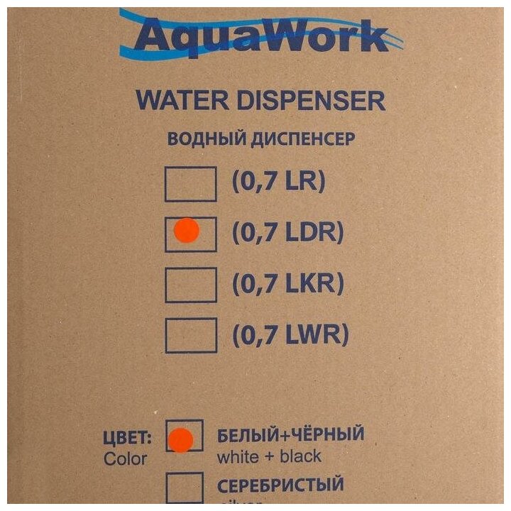 Кулер для воды AquaWork AW 0.7LDR, нагрев и охлаждение, 700/70 Вт, белый с черным - фотография № 10