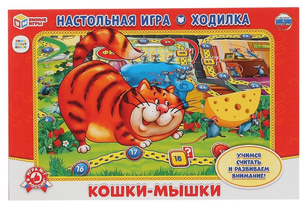 1toy Игродром: Кошки-Мышки (Т13555) купить в интернет-магазине, цена на Игродром: Кошки-Мышки (Т13555)