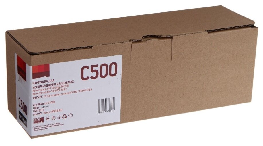 EasyPrint LX-C500B для Xerox VersaLink C500/C505