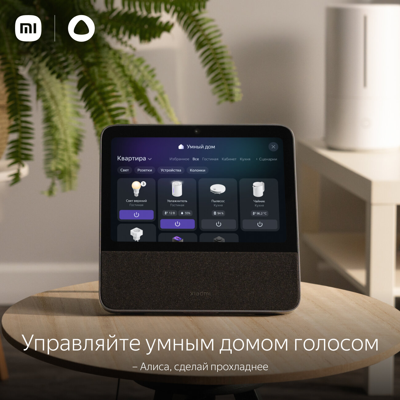 Умный дисплей Xiaomi Smart Display 10R