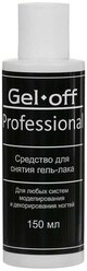 Лучшие Для снятия лака Gel-off