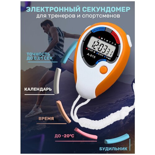 фото Секундомер спортивный / для бега, обучения и фитнеса / оранж nobrand