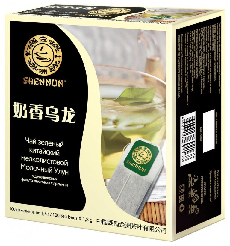 Чай Shennun Молочный Улун зеленый, 100пак. 1902
