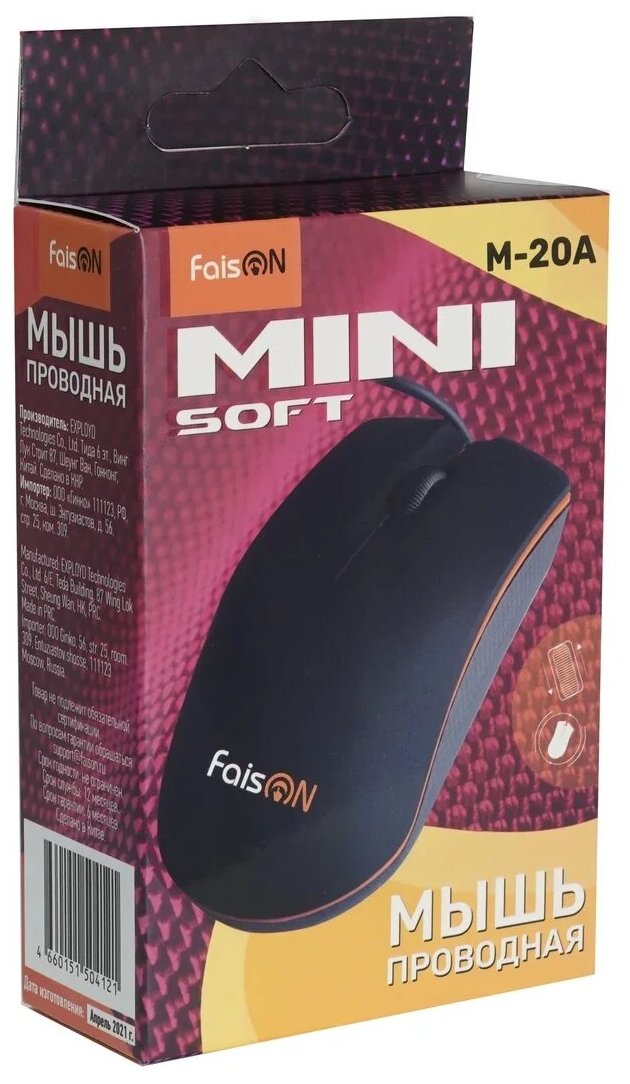 Мышь FaisON, M-20A Mini, Soft, чёрный