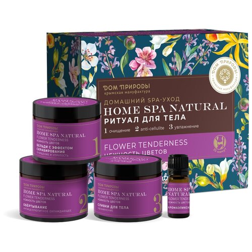 фото Spa-набор уход за телом нежность цветов, дом природы