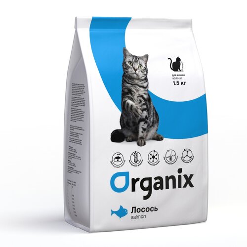 Organix (Органикс) для кошек со свежим лососем и рисом (adult cat salmon) 1,5 кг кальмар сушеный кольца вес кг