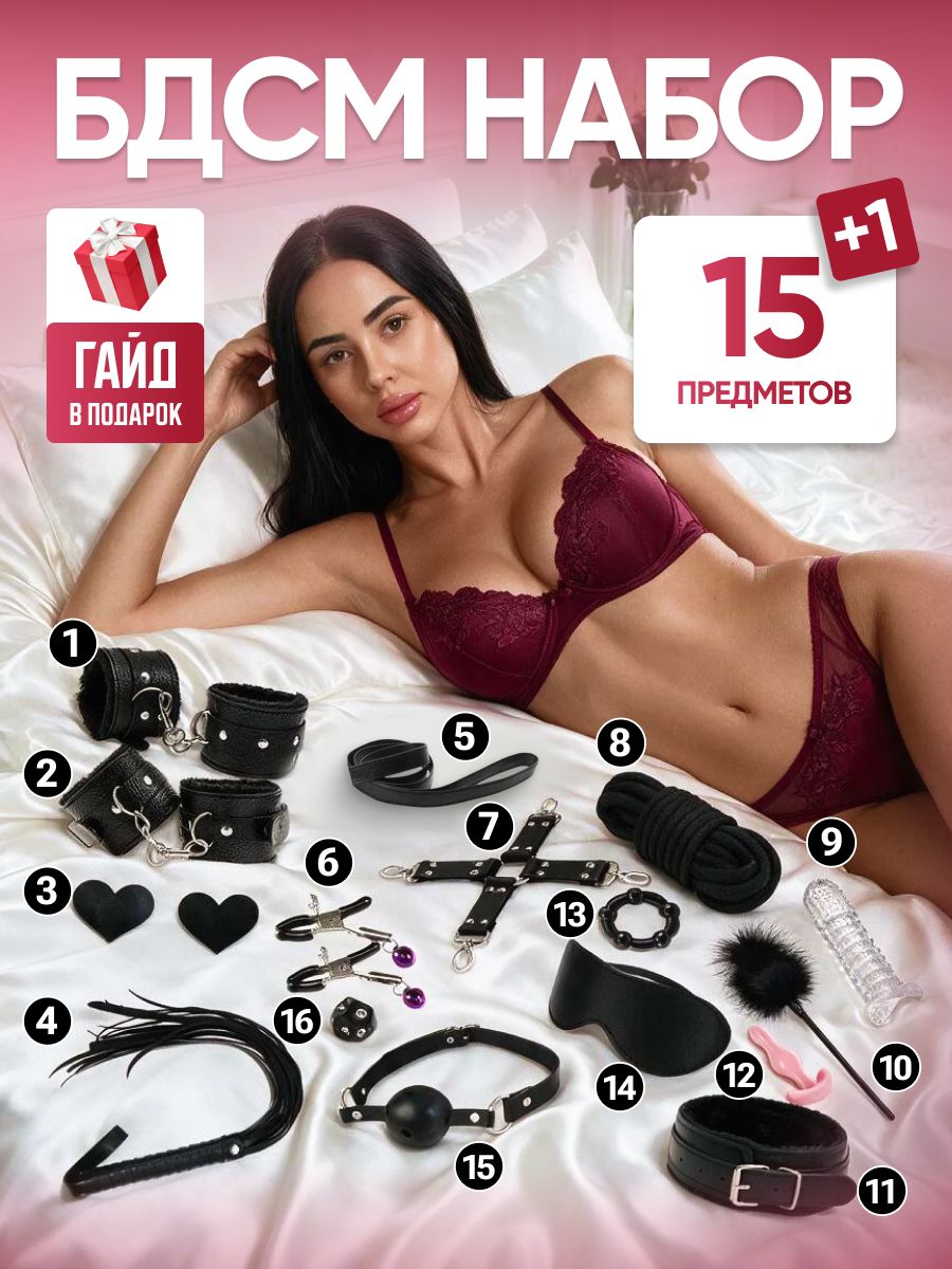 БДСМ набор игрушки для взрослых 18+ Интим товары