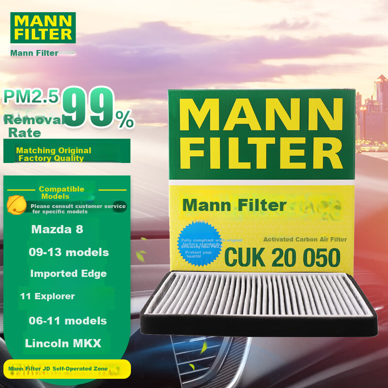 Фильтр кондиционера MANNFILTER CUK20050 для Mazda 8/CX-9/Lincoln MKX/Ford Edge Цвет：09-13 импортный Edge/06-11 Lincoln