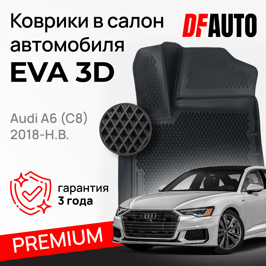 ЭВА коврики для Audi A6 (C8) (2018-) Premium ("EVA 3D") в cалон