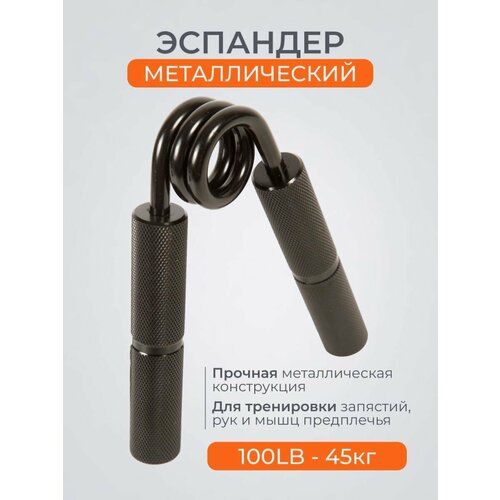 Эспандер кистевой пружинный 791₽